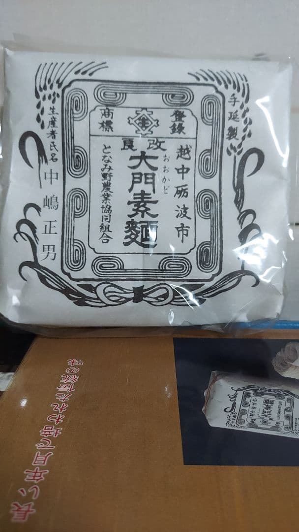 富山名産　大門素麺　４０個