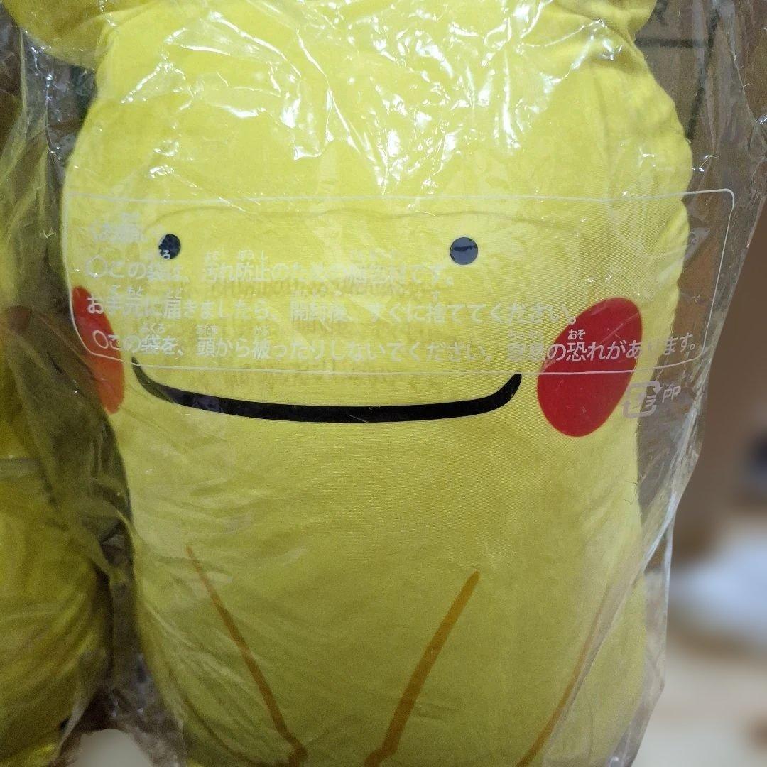 未開封あり　ポケモンセンター　ビーズクッション　ピカチュウ　メタモン