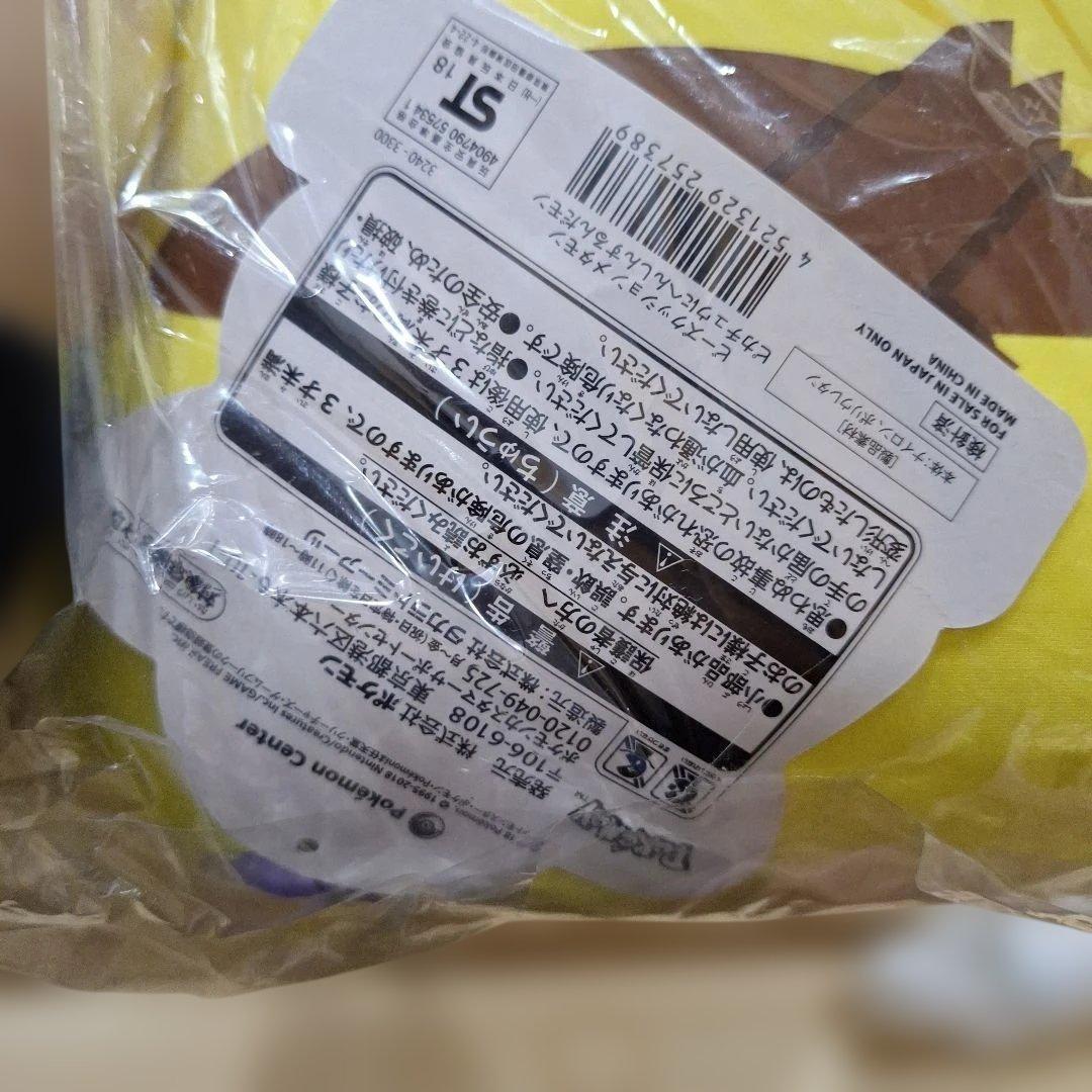 未開封あり　ポケモンセンター　ビーズクッション　ピカチュウ　メタモン