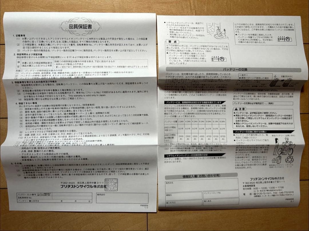 【新品未使用・未通電】X83-34　8.9Ah　ヤマハ電動自転車用バッテリー