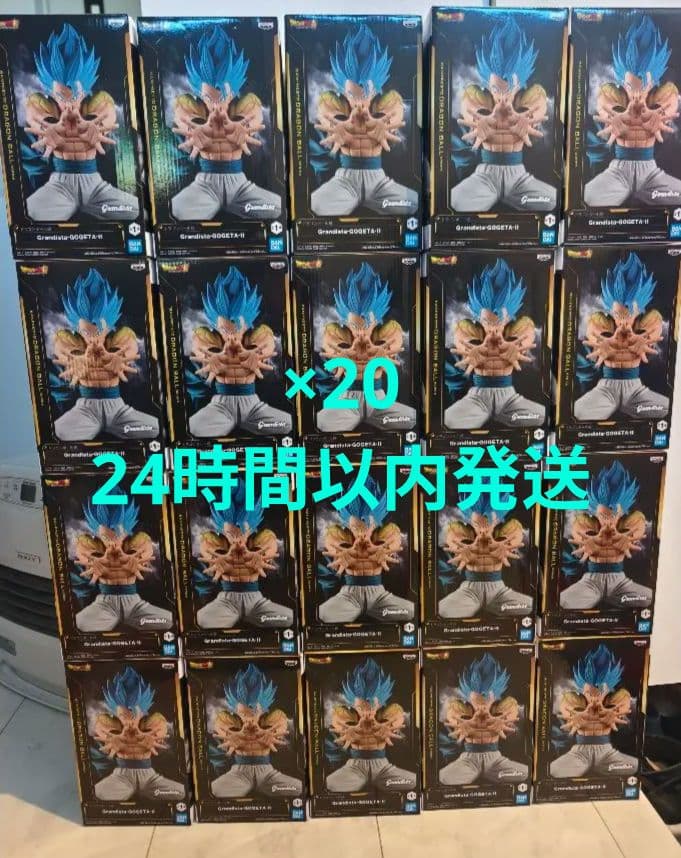 Grandista GOGETA-II フィギュア 20個セット 新品未開封