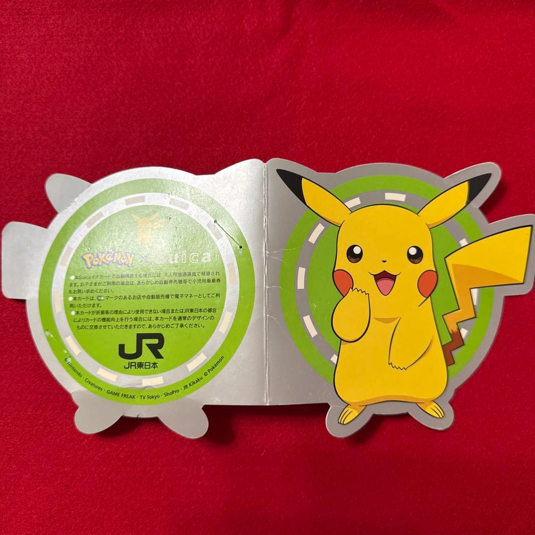 希少【使用可能・台紙付き】ポケモン ピカチュウ 記念 限定 Suica