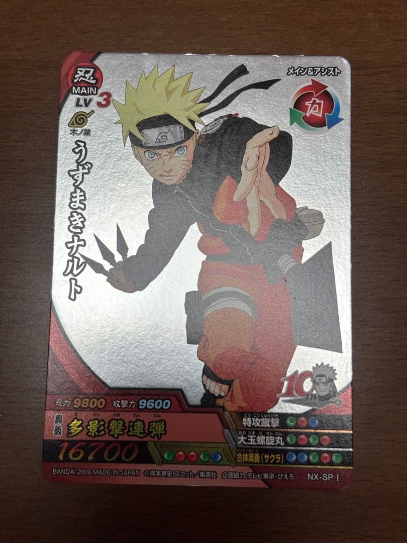 カ*チ様 ナルティメットクロス　うずまきナルト、春野サクラ、はたけカカシ3枚セッ