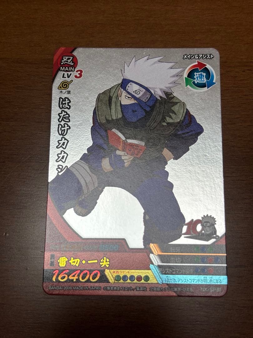 カ*チ様 ナルティメットクロス　うずまきナルト、春野サクラ、はたけカカシ3枚セッ