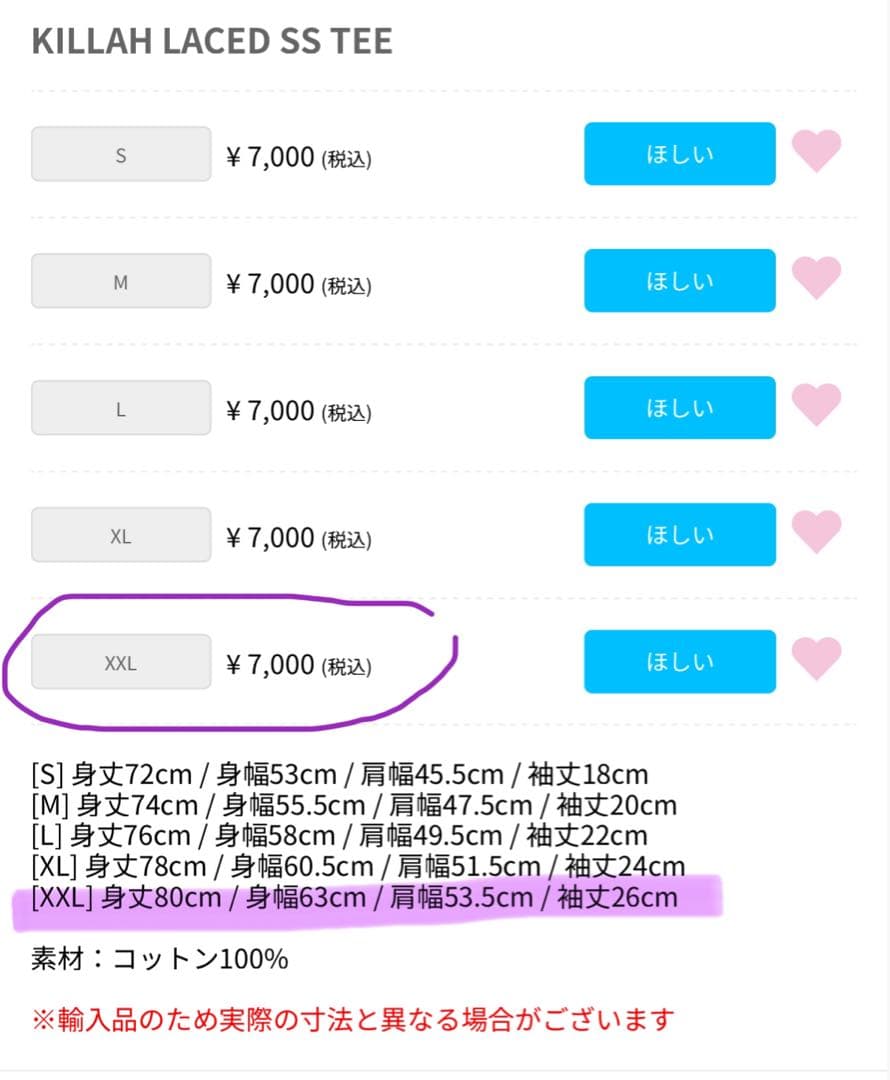 新品未使用: Lady GAGA KILLAH LACED SS TEE XXL