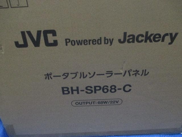 未使用　JVCケンウッド BH-SP68-C ポータブルソーラーパネル