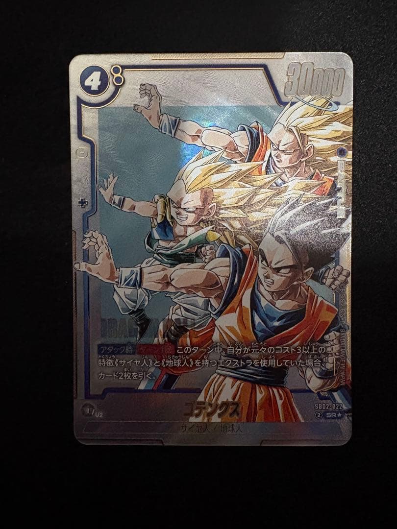 ドラゴンボールカード　フュージョンワールド　マンガ　ゴテンクス　パラレル