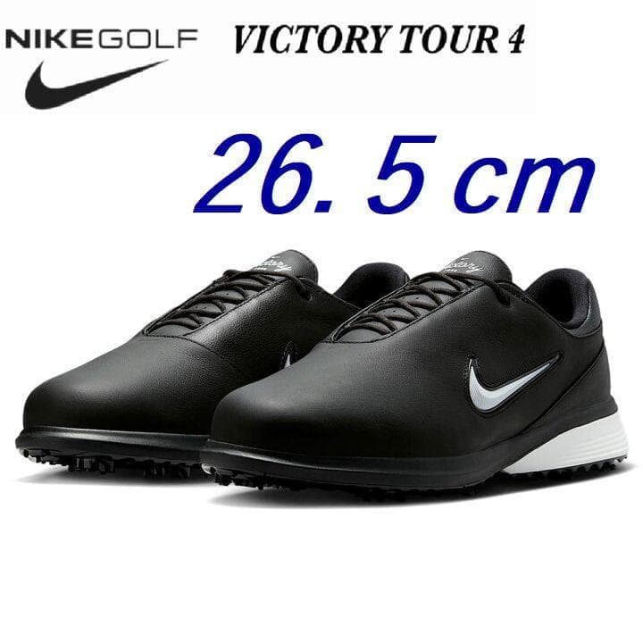 A新品26.5cmナイキ ビクトリー ツアー 4 ゴルフHM6542-001