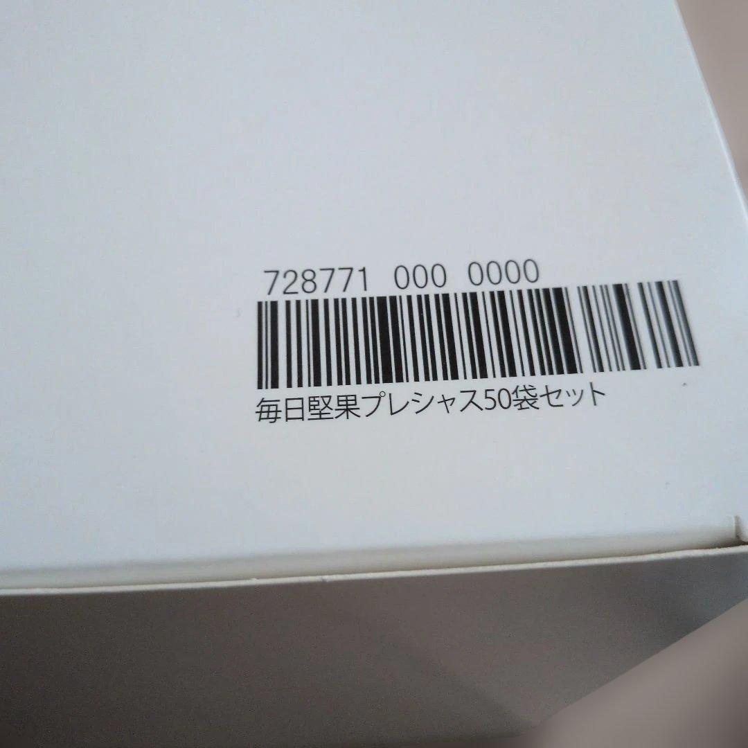 毎日堅果 プレシャス 25袋✕4箱（100袋）セット