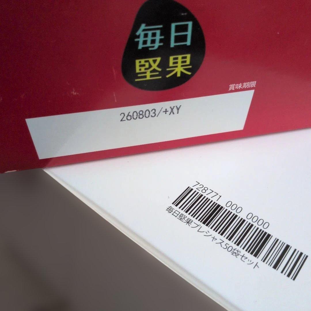 毎日堅果 プレシャス 25袋✕4箱（100袋）セット