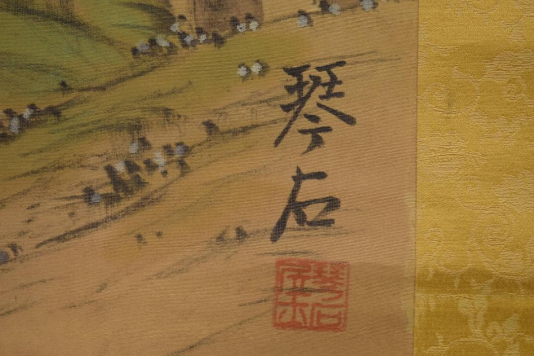 真作/琴石/山水人物図/高士人物図/松林人物図/布袋屋掛軸HI-864