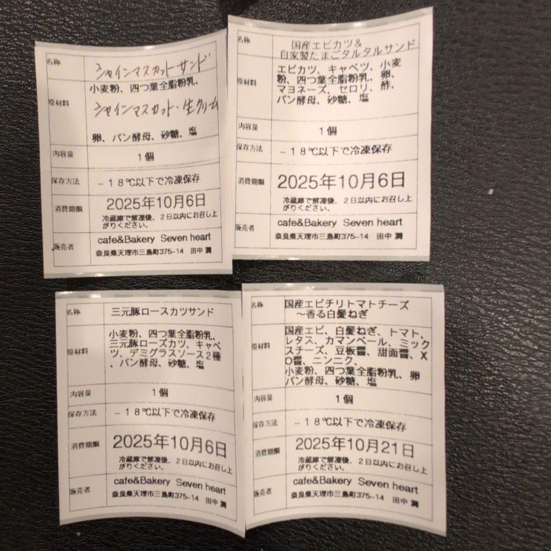 焼き立てパン詰め合わせ♬カルメン樣専用♥order♡22日製造日発送