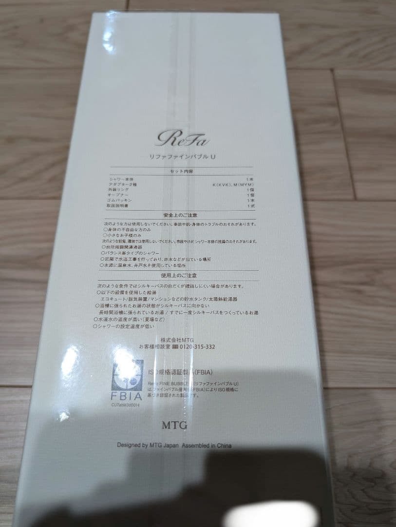 【新品】ReFa ファインバブルU RS-BH-15A