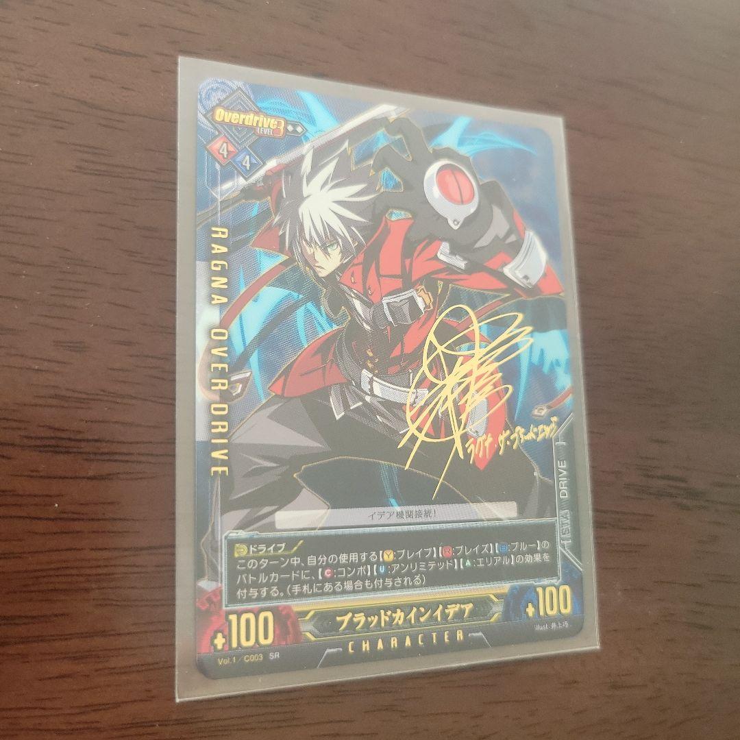 ブレイブルー　ブラッドカインイデア　ラグナ=ザ=ブラッドエッジ　杉田智和　SR