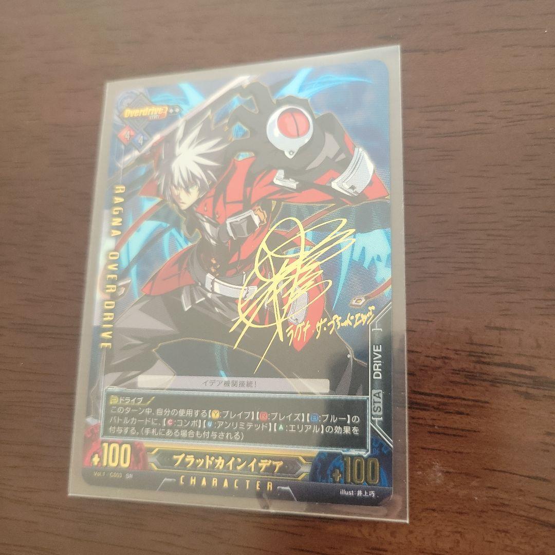 ブレイブルー　ブラッドカインイデア　ラグナ=ザ=ブラッドエッジ　杉田智和　SR