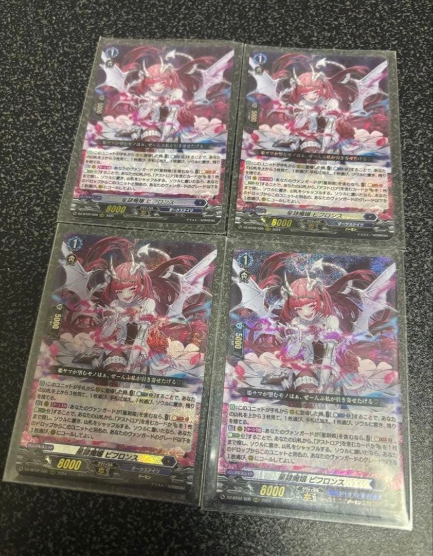 星隷魔嬢　ビフロンス　RRR 4枚セット