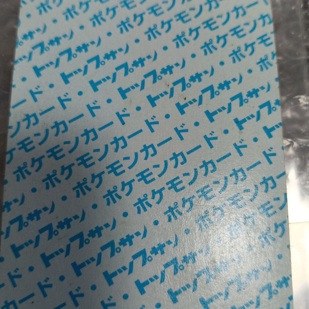 未使用！美品エラ-カ−ドトップサンリザードン ブルーバック番号無し！！