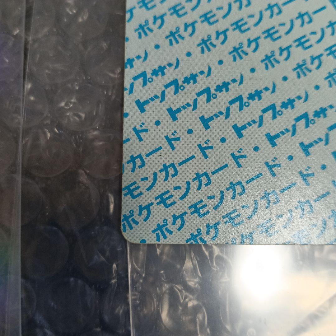 未使用！美品エラ-カ−ドトップサンリザードン ブルーバック番号無し！！