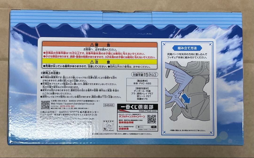 B賞 ルーラー メリュジーヌ フィギュア FGO Grand order