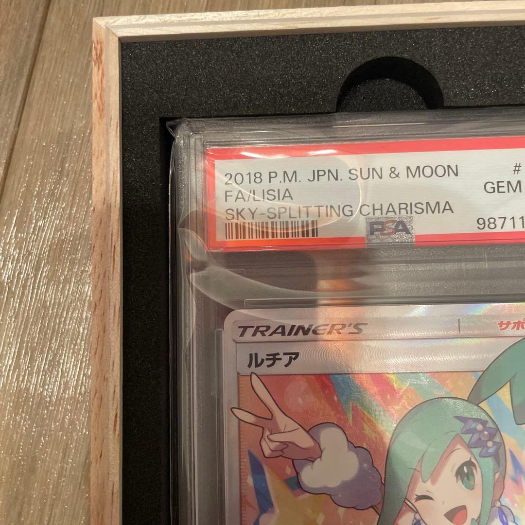 ポケモンカード ルチア #104 PAA10 裂空のカリスマ