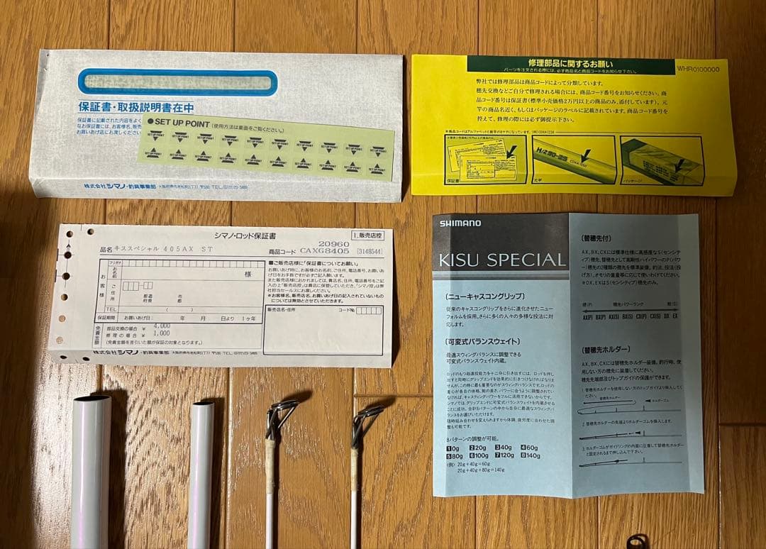 希少 シマノ 初代キススペシャル405AX ST ストリップ仕様　替穂付 極美品