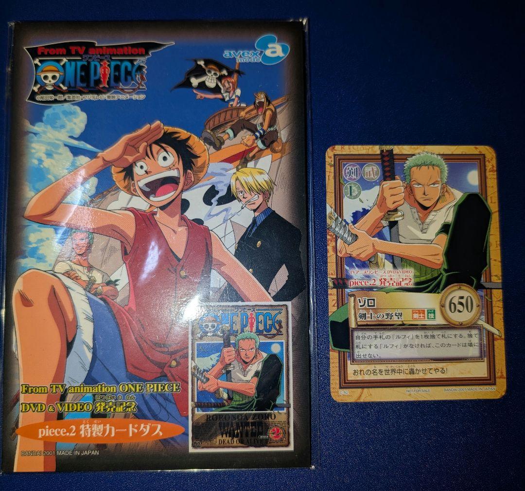 ワンピース　カードダス　ハイパーバトル　ゾロ　プロモ