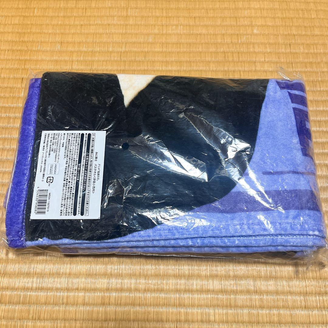 鬼滅の刃 みに隊士 応援バスタオル 伊黒小芭内