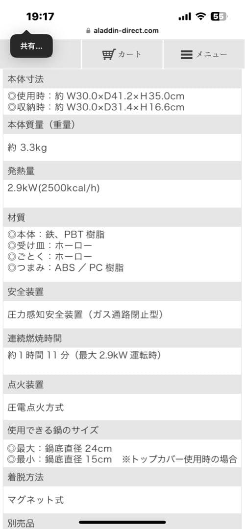 センゴクアラジン// ポータブルガスカセットコンロ レッド