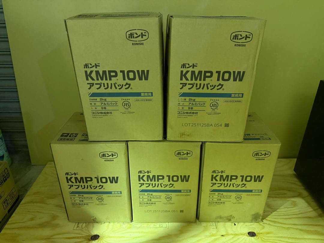 ボンド KMP10W アプリパック 2kg9本入　ヘラ付