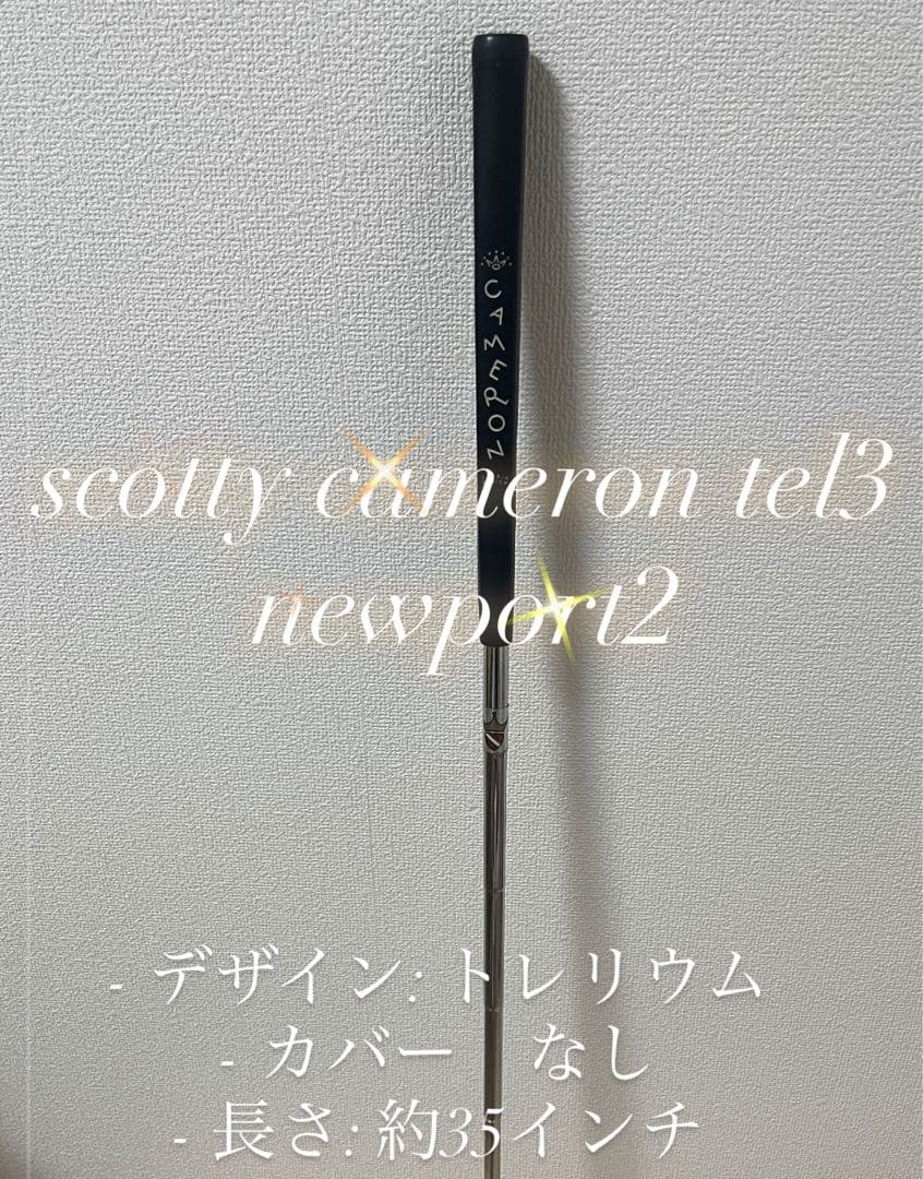 【希少】スコッティキャメロン Tel3 ニューポート2