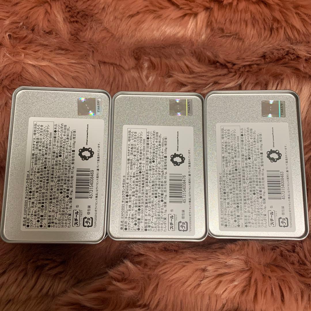 EXPO2025 黒ミャクミャク　チョコクランチ缶