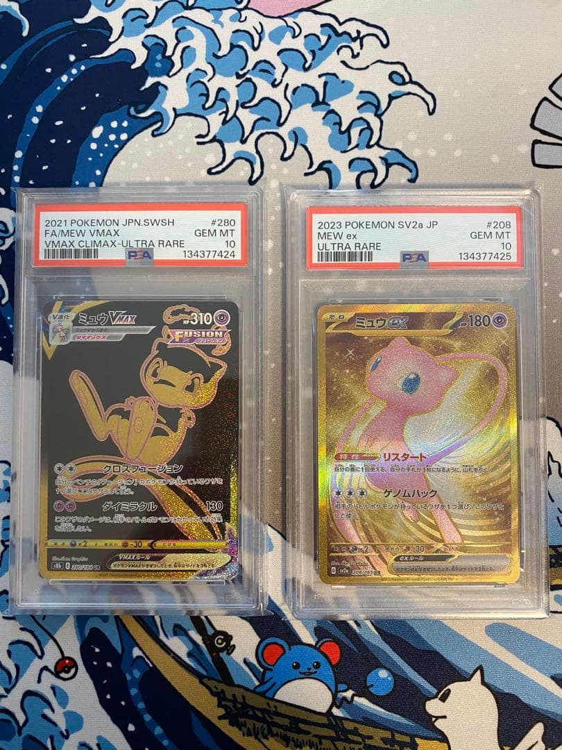 ミュウ　psa10 連番　まとめ売り