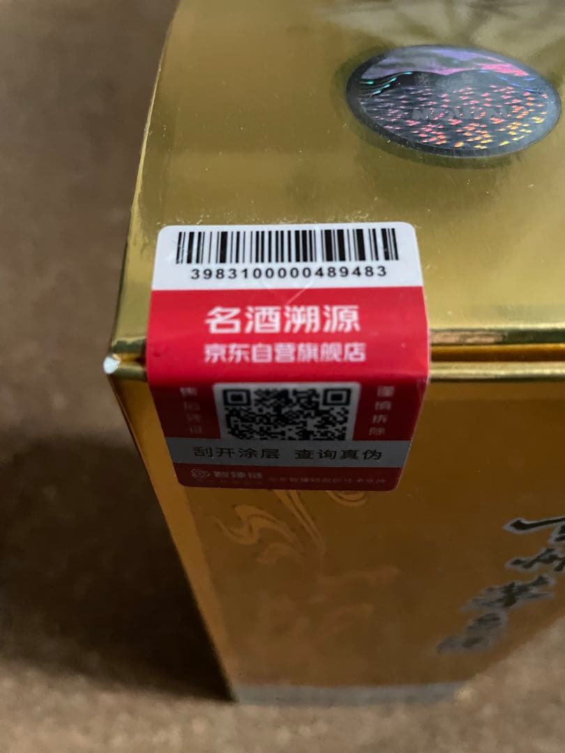 KWEICHOW MOUTAI 貴州茅台酒 43% 500ml 天女ラベル