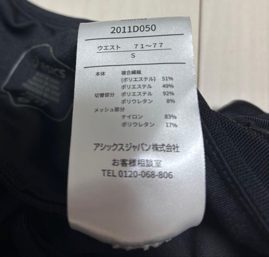 【asics × eldoreso】コラボレーションロングパンツS