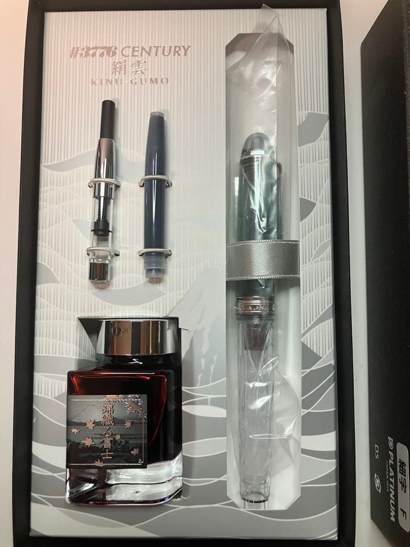 PLATINUM　#3776　プラチナ万年筆　富士雲景　「絹雲」　字幅F