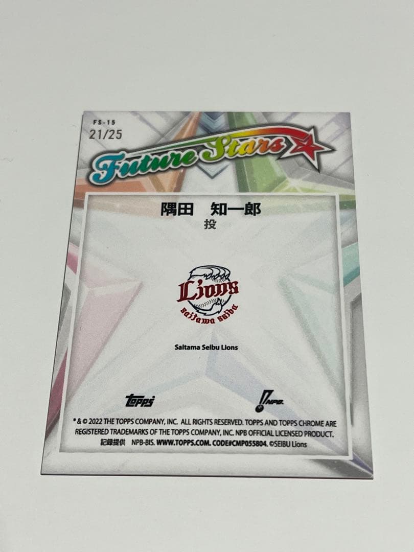 topps chrome npb 隅田知一郎　RC 25シリ