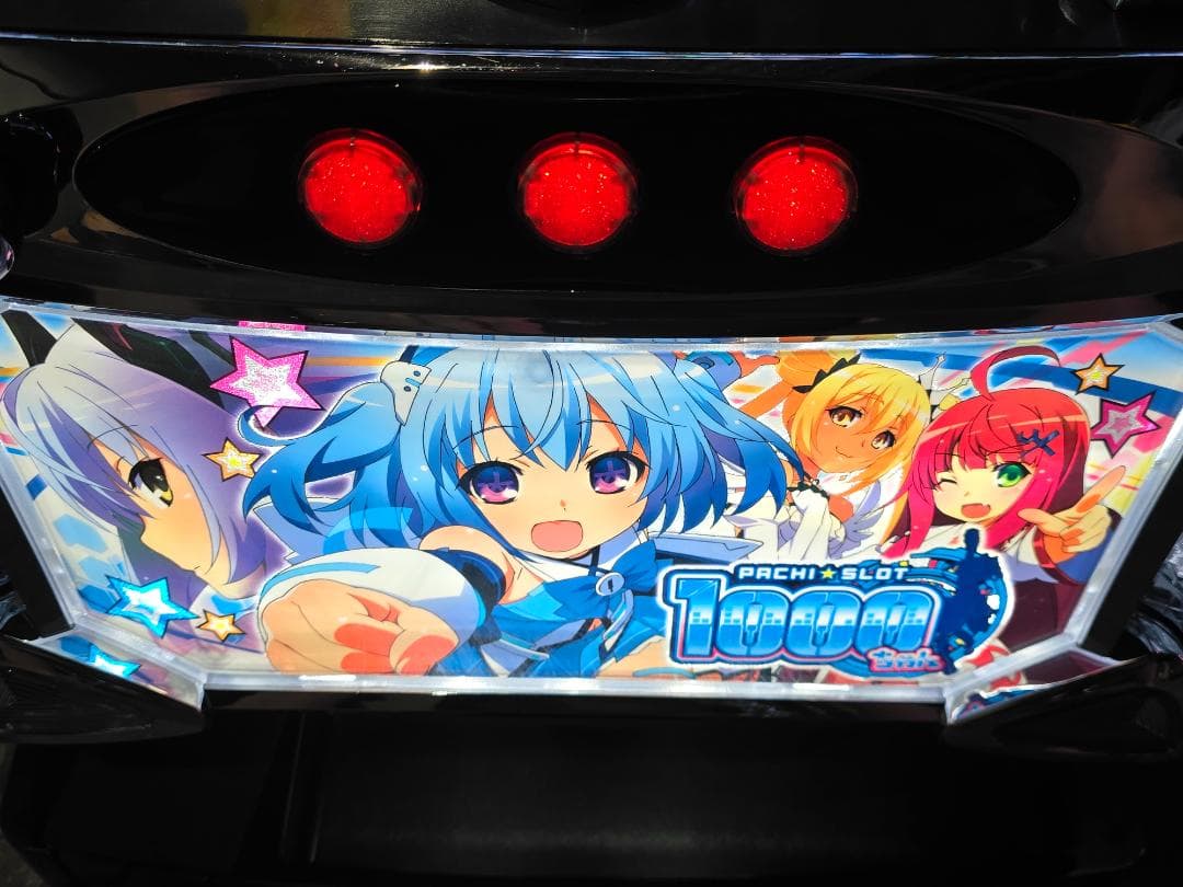 Sパチスロ1000ちゃん 実機