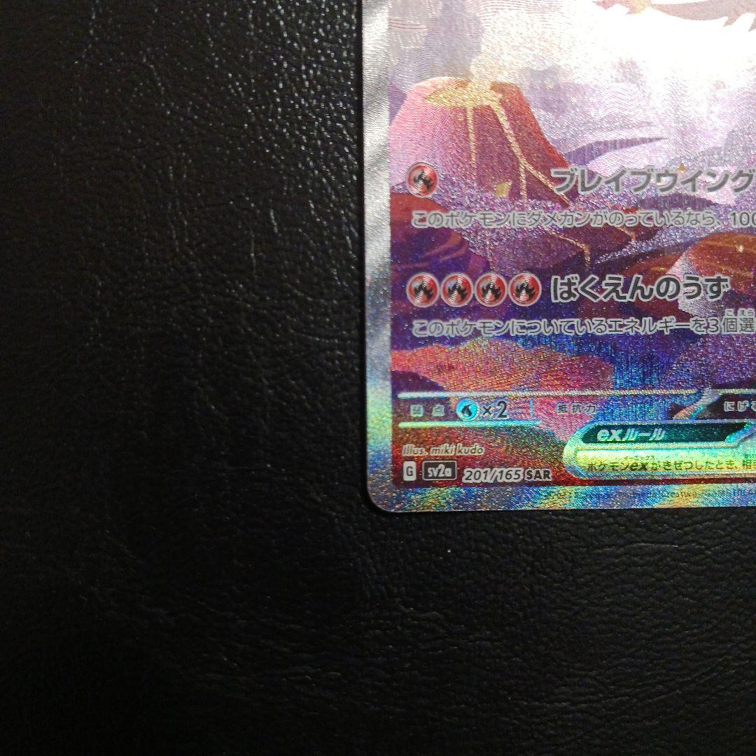 151シリーズ　リザードン進化ラインセット