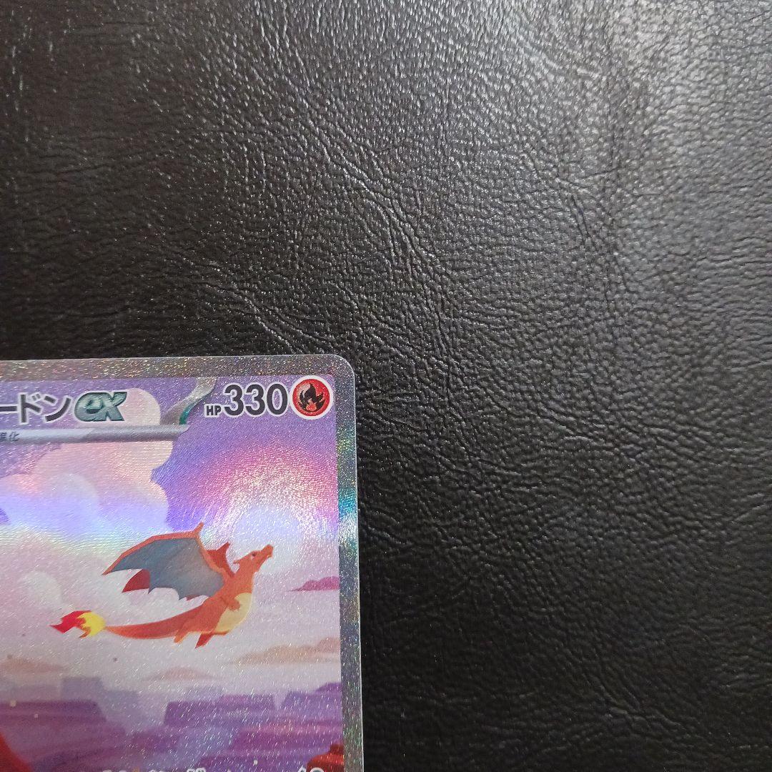 151シリーズ　リザードン進化ラインセット