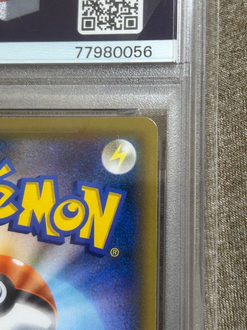 【PSA10】カヒリ SR SM7a 迅雷スパーク 065/060