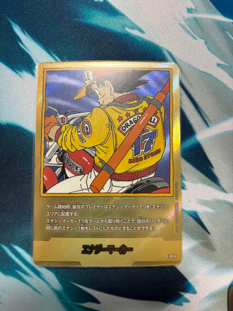 フュージョンワールド　マンガブースター　エナジーマーカー　パラレル