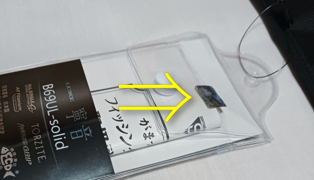 がまかつ LUXXE ラグゼ 寧音 B69UL-solid [未使用]