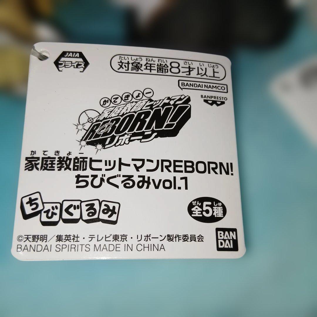 リボーンちびぐるみvol.1/vol2 9体セット