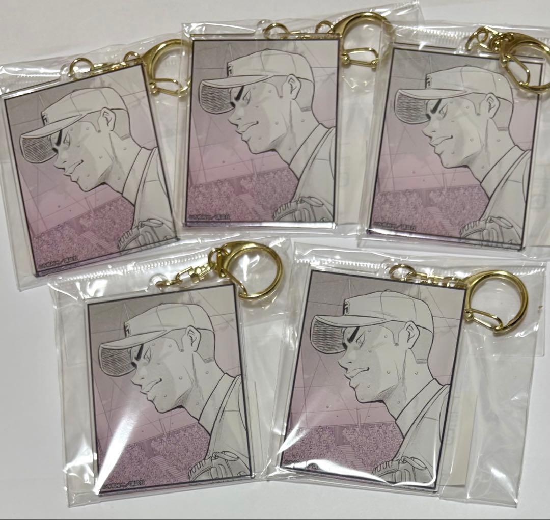 ダイヤのA actⅡ ドロー ドロー くじ アクリルキーホルダー　まとめ売り