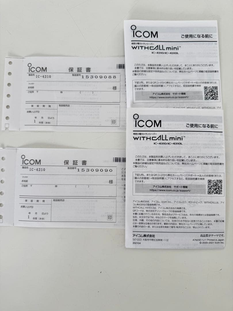 アイコム ICOM IC-4310 特定小電力トランシーバー ２台セット