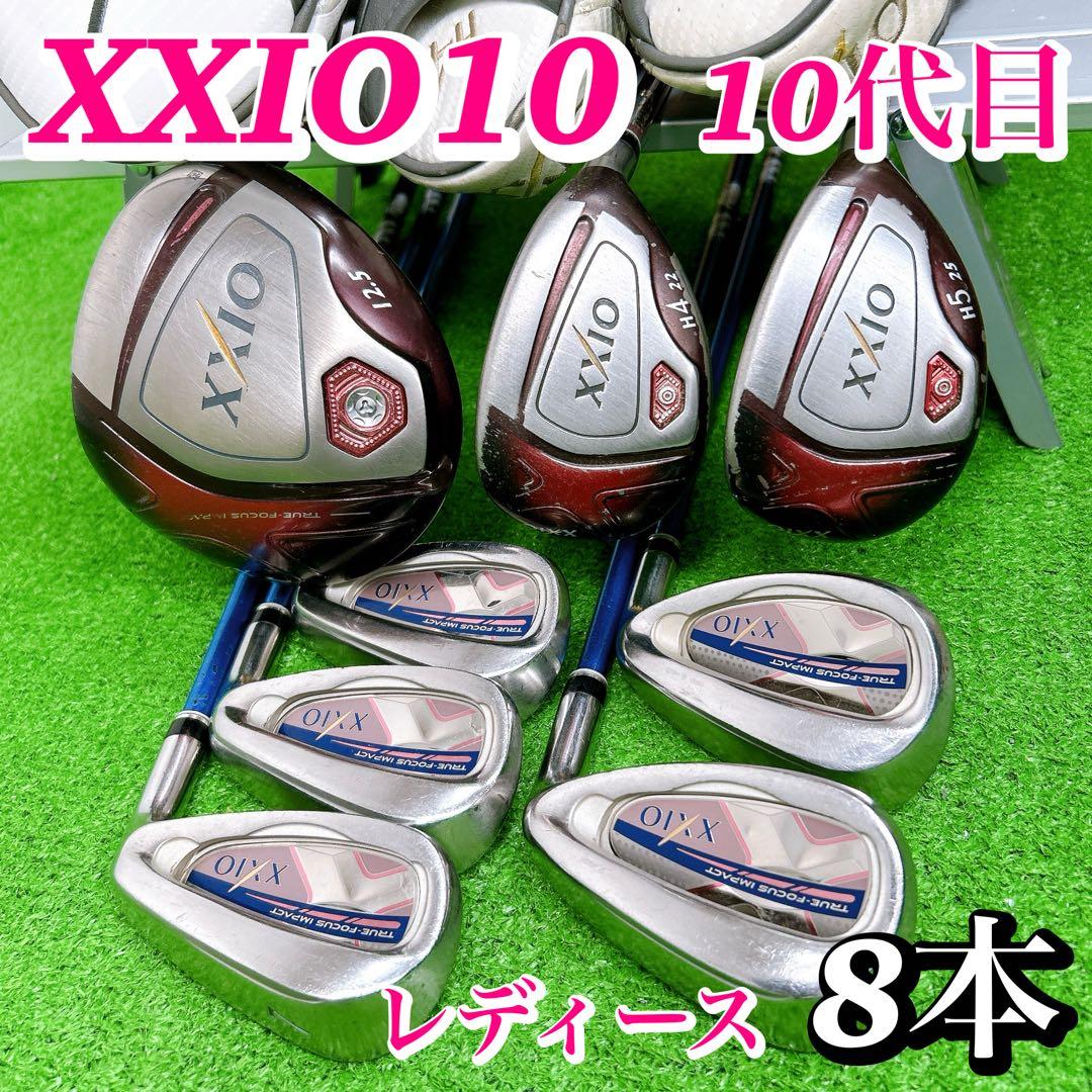 【大人気】ゼクシオ10 MP1000 レディースクラブセット8本 女性 初心者