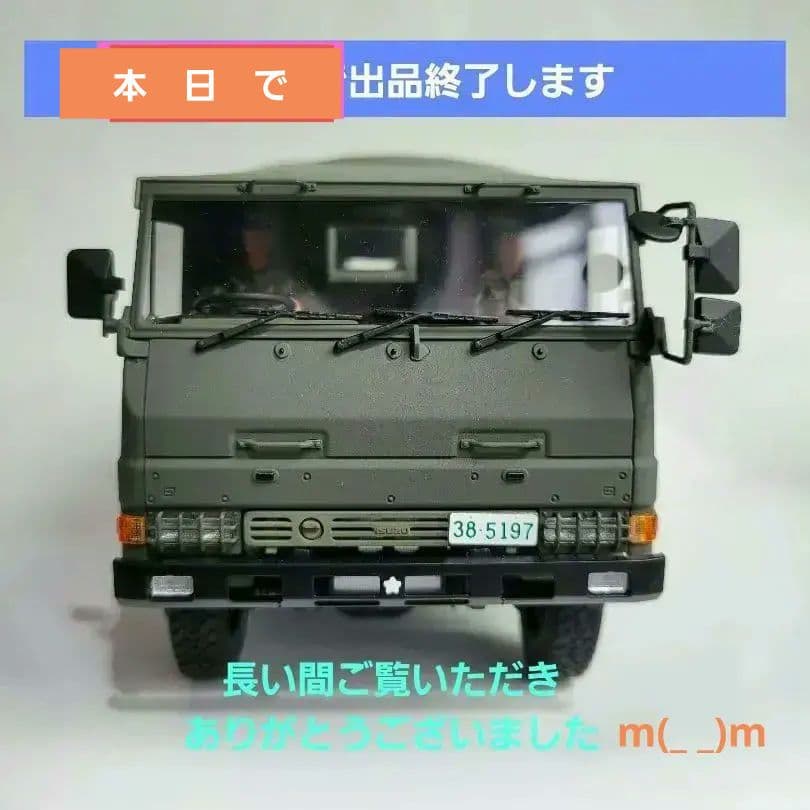 陸上自衛隊３1/2tトラック（SKW-476）1/35