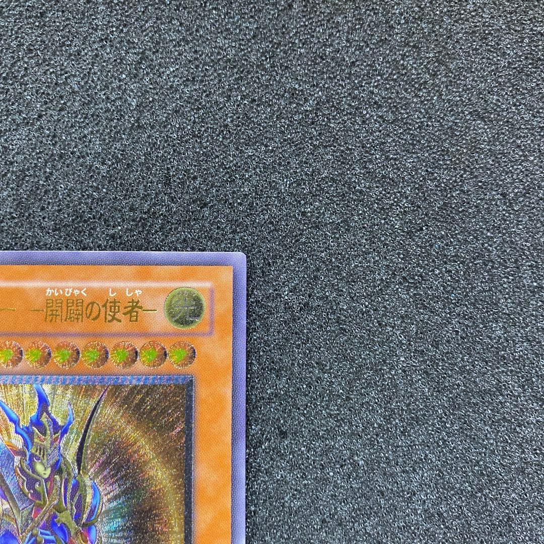 【極美品】遊戯王　カオス・ソルジャー －開闢の使者－ レリーフ ②