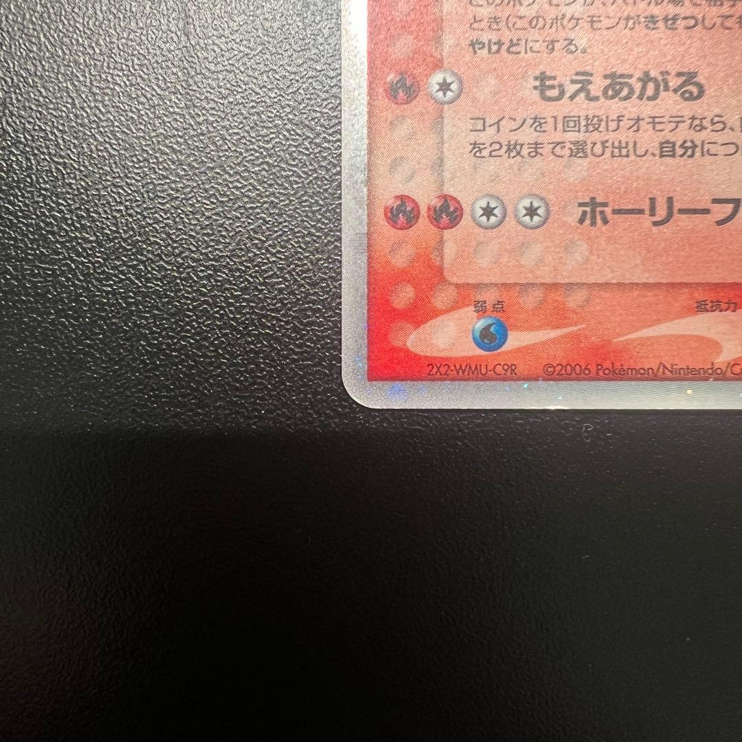 【希少品】ホウオウex 030/PLAY PROMO プレイヤーズプロモ