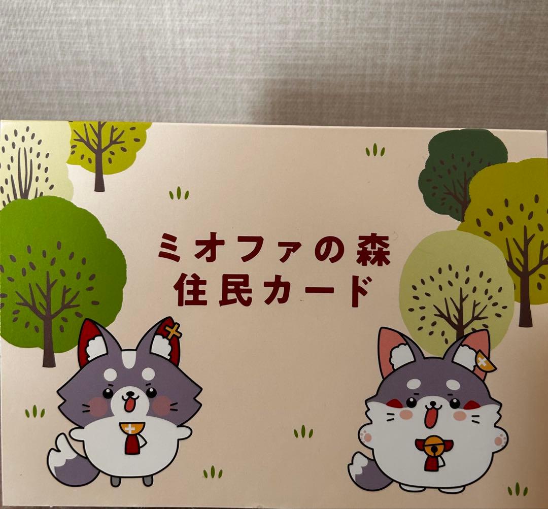 大神ミオ活動5周年記念グッズ